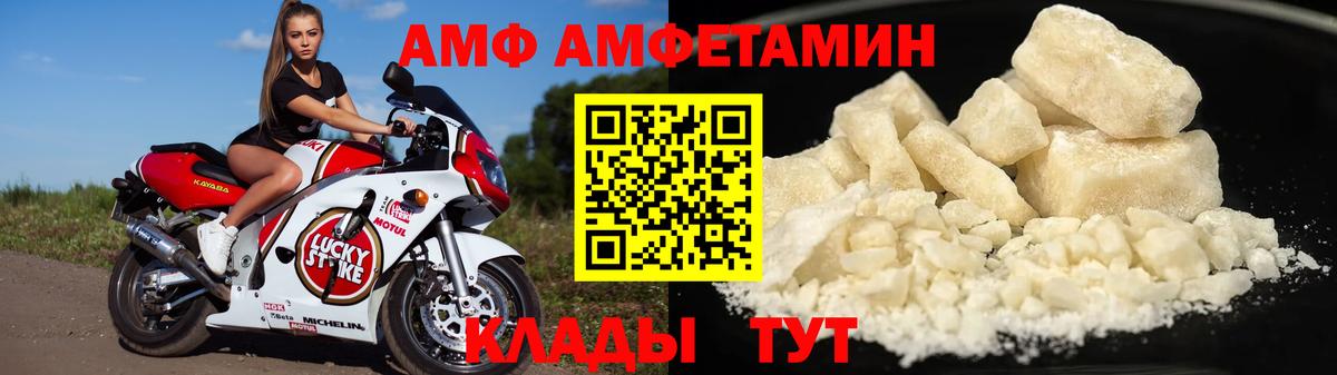 АМФ Premium Куйбышев