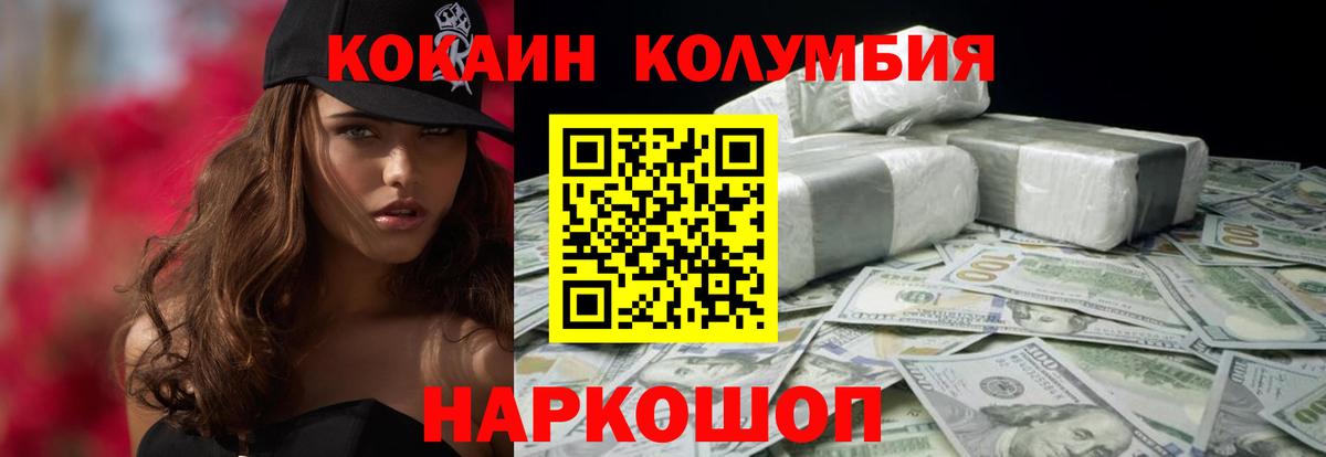 КОКАИН Перу  COCAIN  Куйбышев  Вход с VPN 
