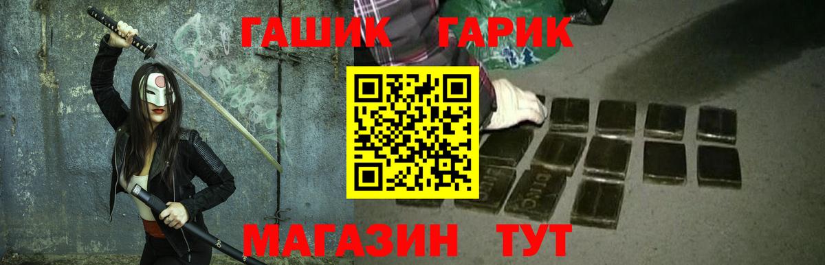 ГАШ  Гашиш 40% ТГК  Вход с VPN  Куйбышев  Гашиш гарик 