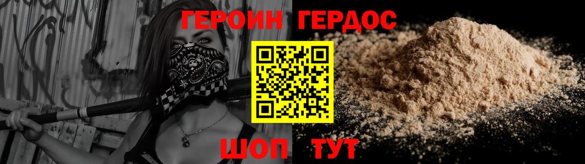 ГЕРОИН гречка Куйбышев