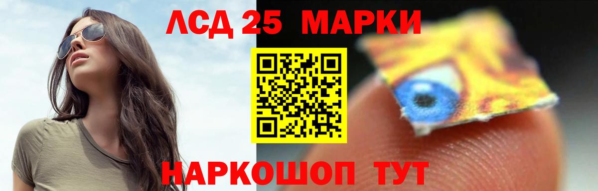 ЛСД экстази кислота  ЛСД экстази кислота  LSD-25 экстази  Куйбышев  Вход с VPN 