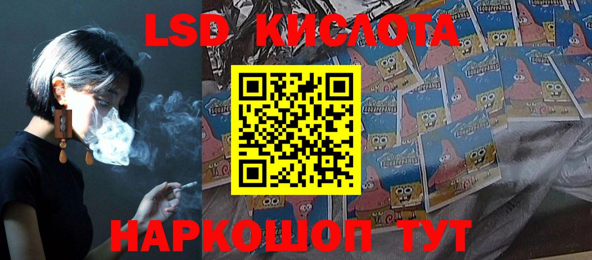 LSD-25 экстази ecstasy Куйбышев
