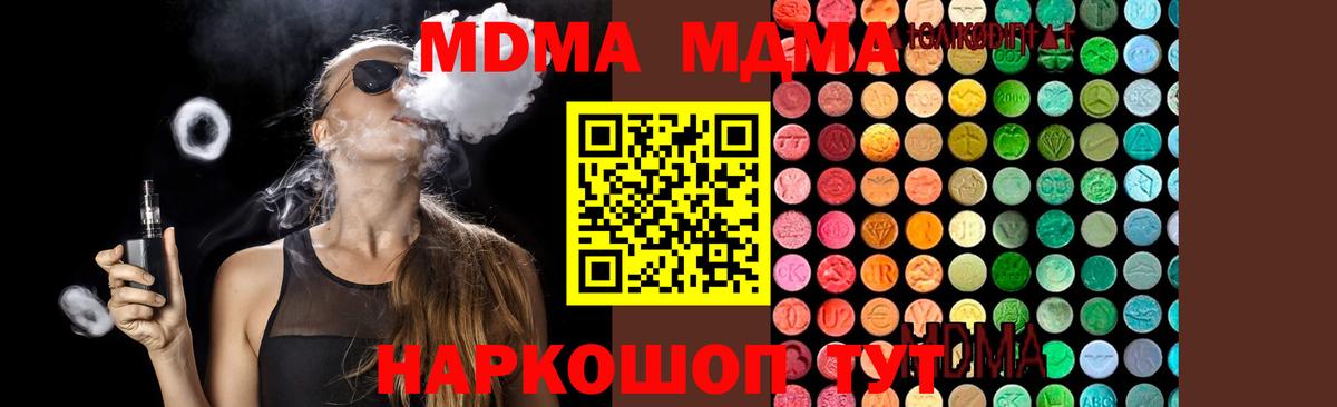 Куйбышев  МДМА crystal  MDMA  Вход с VPN 