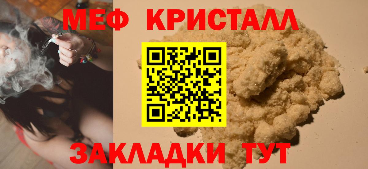 Мефедрон мука  Вход с VPN  МЕФ  где найти   Куйбышев  Мефедрон мука  Мефедрон 