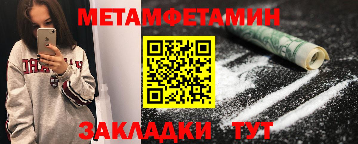 Метамфетамин Methamphetamine Куйбышев