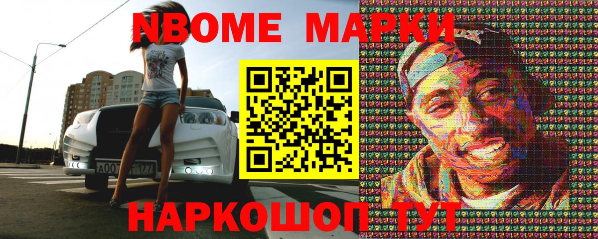 Марки 25I-NBOMe 1,5мг  Вход с VPN  Марки 25I-NBOMe 1,5мг  Куйбышев 