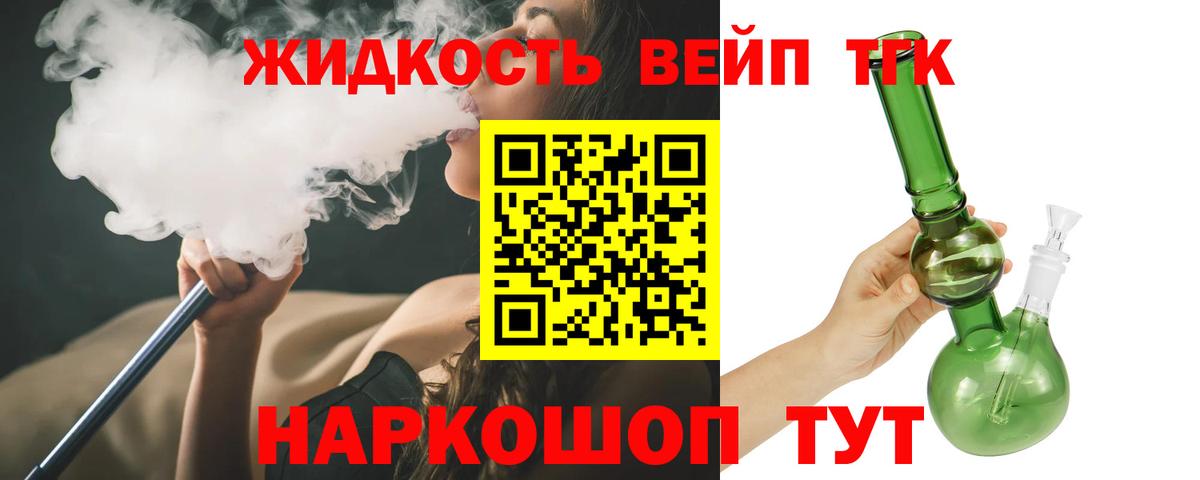 Дистиллят ТГК Wax  Вход с VPN  ТГК вейп с тгк  Куйбышев 